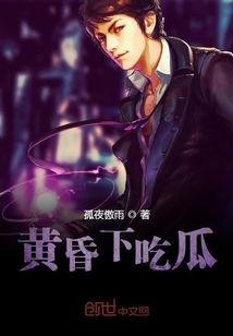 末日黄昏吃瓜,吃瓜群众见证末世风云