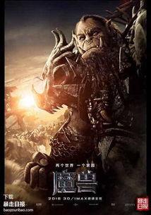 魔兽吃瓜通告,吃瓜公告揭秘，最新动态一网打尽！