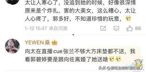 带你吃瓜家庭辅导